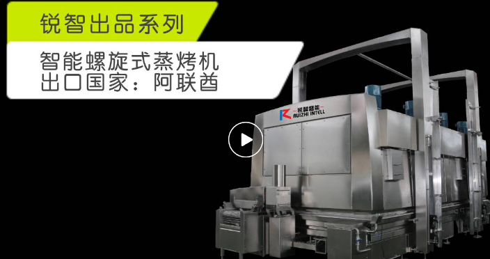 智能螺旋式蒸烤機(jī)發(fā)貨 出口：阿聯(lián)酋